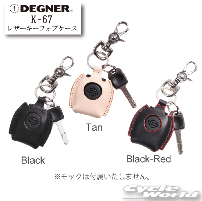 ☆【DEGNER】K-67　レザーキーフォブケース LEATHER KEYFOB CASE　スマートキーケース　 HARLEY-DAVIDSO..
