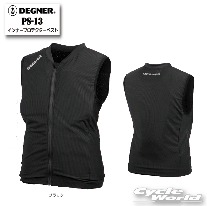 ☆【DEGNER】PS-13 エアスルーインナープロテクターベスト Inner Protector 背中 胸 メッシュ メンズ レディース プロテクター デグナー【バイク用品】