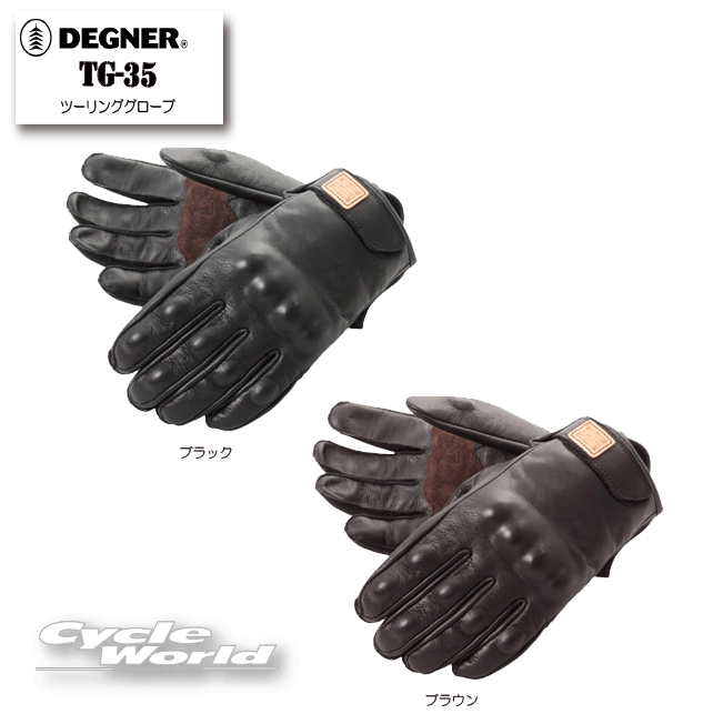 ☆正規品【DEGNER】TG-35　ツーリンググローブ　GLOVE 　やぎ革　防寒　防風　寒さ対策　デグナー 【バイク用品】