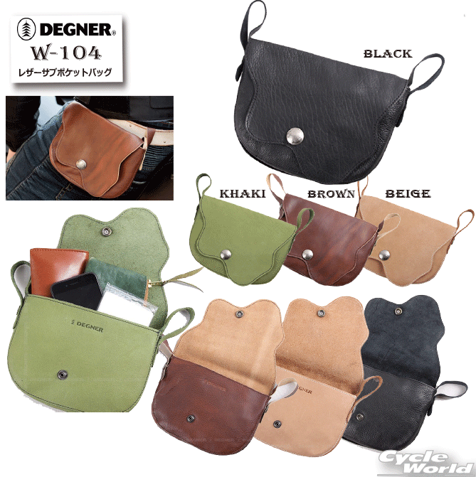 ☆【DEGNER】 レザーサブポケットバッグ / LEATHER SUB POCKET BAG《W-104》 NYLON RIGID BAG サイドバッグ 小さめ デグナー 【バイク用品】