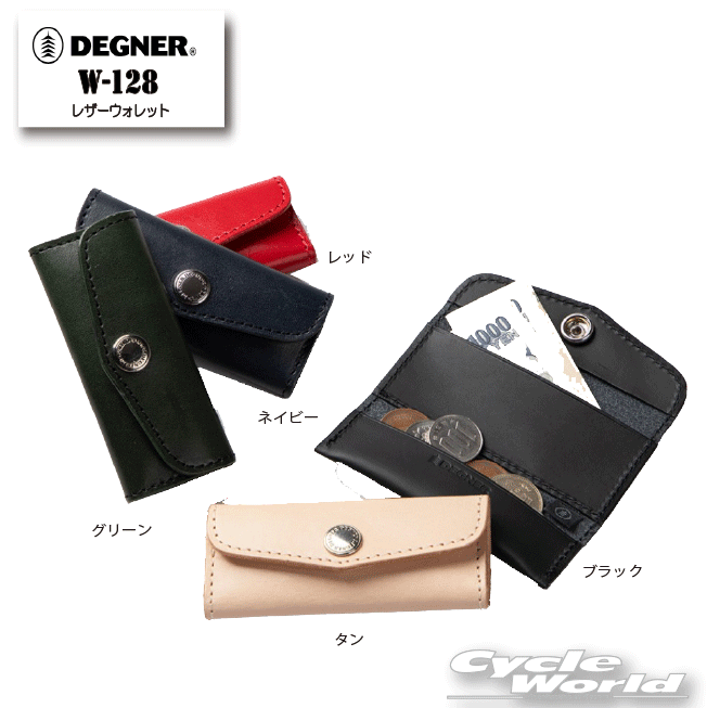 �������ʡ�DEGNER��W-128���쥶��������åȡ�LEATHER���ס��׺��ۡ��ߥ˺��ۡ��쥶��������åȡ��ץ쥼��ȡ��ǥ��ʡ� �ڥХ������ʡ�