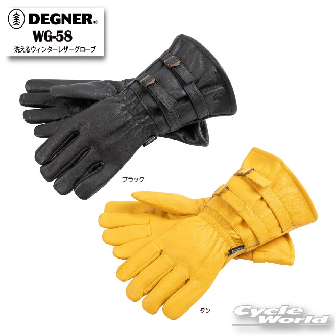 ☆正規品【DEGNER】WG-58　洗えるウィンターレザーグローブ 　ロンググローブ　ウィンター 防寒　防風　透湿防水　フリース　洗える鹿革　保温断熱中綿　　革　寒さ対策　冬用　デグナー 【バイク用品】