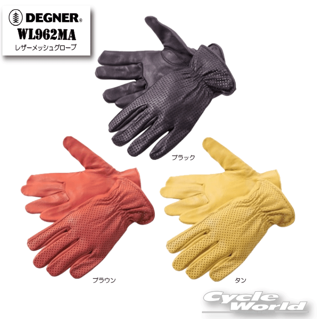 ☆正規品【DEGNER】WL962MA　レザーメッシュグローブLEATHER MESH GLOVE GLOVE　ショートグローブ　洗える　鹿革デグナー【バイク用品】