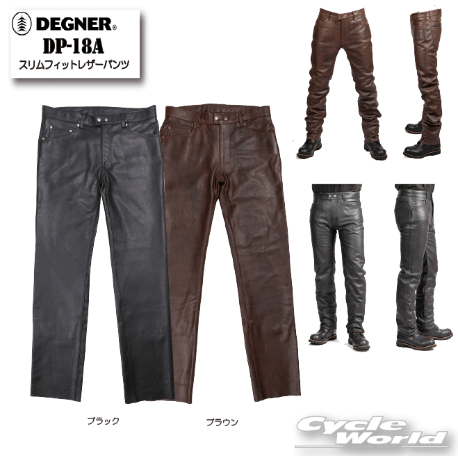 ☆正規品【DEGNER】DP-18A　スリムフィットレザーパンツ　 LEATHER PANTS　ヒートガード　プロテクター　革パンツ　アメリカン　本革　デグナー【バイク用品】