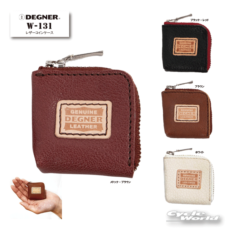 ☆【DEGNER】レザーコインケース W-131 財布 小さい 牛革 やぎ革 デグナー【バイク用品】