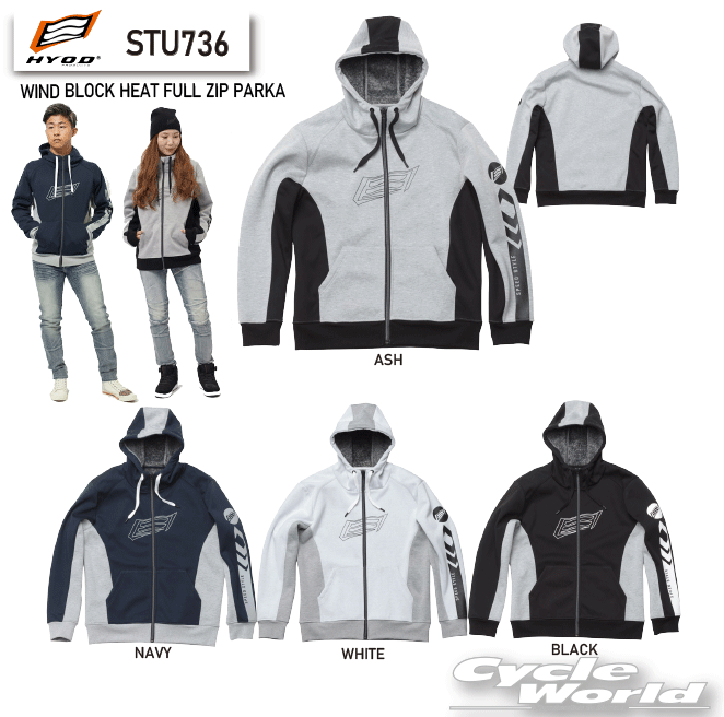 ☆【HYOD】STU736 WIND BLOCK HEAT FULL ZIP PARKA ウィンドブロック パーカ スウェット 防風 保温 シャギー ヒョウドウプロダクツ【バイク用品】