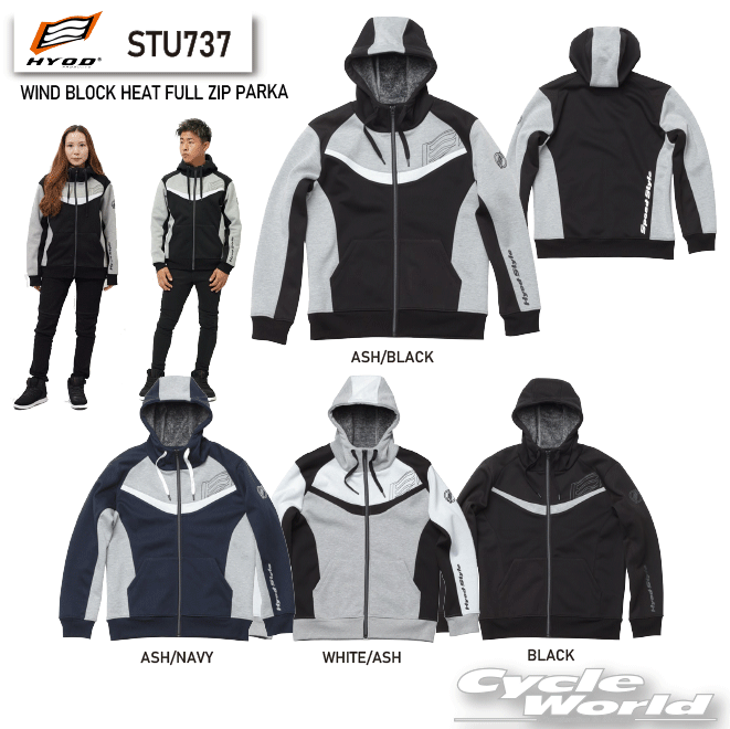 ☆【HYOD】STU737 WIND BLOCK HEAT FULL ZIP PARKA ウィンドブロック パーカ スウェット 防風 保温 シャギー ヒョウドウプロダクツ【バイク用品】