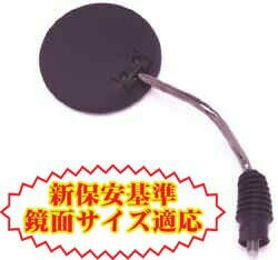 ☆【Club Green Thumb】オフロードミラー2 M10 10mm 3187 3188 3189 TAKATSU タカツ オフロード モトク..