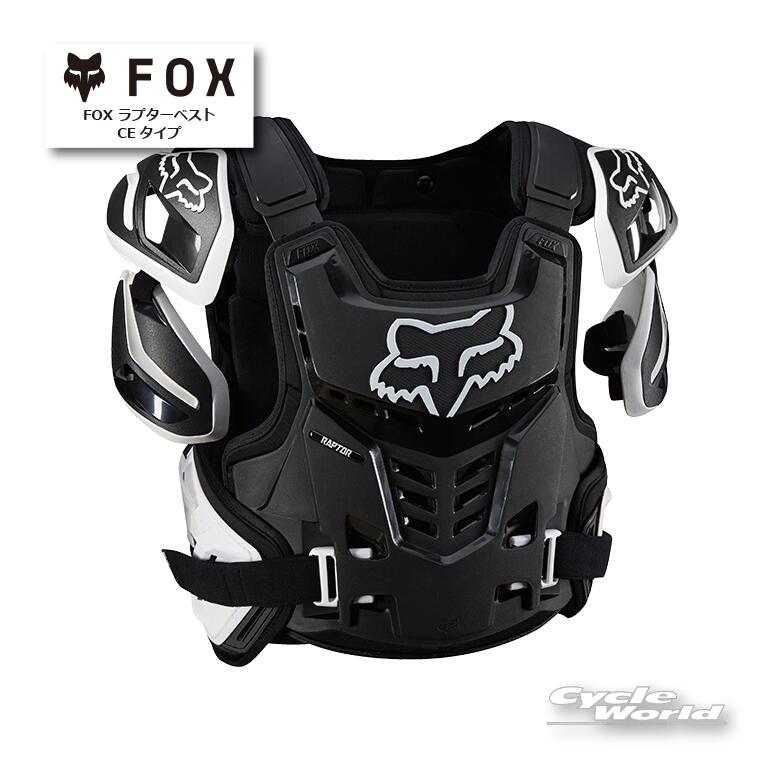 ☆【FOX】ラプターベスト CEタイプRaptor Vest CE ブレストガード 胸プロテクター チェストプロテクター 上半身 オフロード モトクロス 【バイク用品】