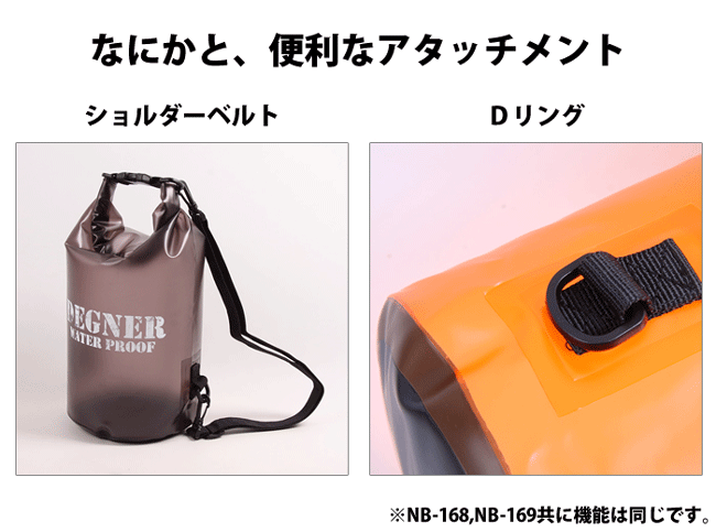 ☆送料無料【あす楽対応】【DEGNER】NB-169 防水バッグショルダーバッグ　インナーバッグデグナー 【バイク用品】