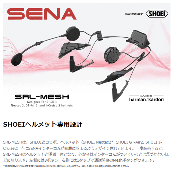 ☆【あす楽対応】正規品 3年保証【SENA】《SRL-MESH》SRL-MESH-01　セナ　SENAメッシュ+Bluetooth　オートバイ用インカム　SHEOI　ヘルメット用 0411284【バイク用品】