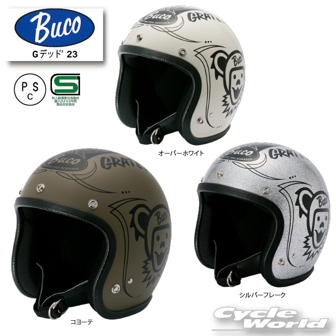 ☆【BUCO】ブコ Gデッド’23　グレイトフルデッド2023　ベビーブゴ／エクストラブコ 　BABY BUCO　EXTRA BUCO　ジェットヘルメット　SG規格　レイト商会　【バイク用品】