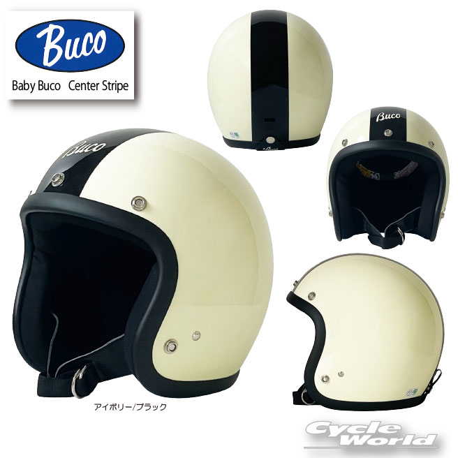 ☆【BUCO】ベビーブコ　センターストライプ　アイボリー/ブラック《SM・ML》 　Baby Buco Center Stripe　ジェットヘルメット　SG規格　トイズマッコイ　　TOYS MCCOY　レイト商会【バイク用品】