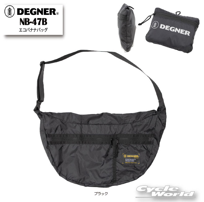 ☆正規品【DEGNER】[NB-47B] エコバナナバッグ 　20L　ECO BAG エコバッグ　折り畳み　デグナー 【バイク用品】...