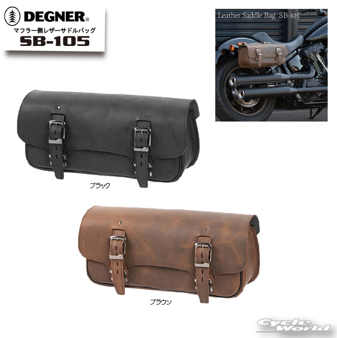 ☆【DEGNER】SB-105 マフラー側レザーサドルバッグ　LEATHER SADDNBレインカバ ...