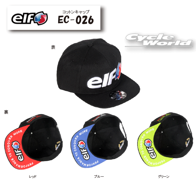 ☆【elf】EC-026　コットンキャップ　 モータースポーツ　帽子　エルフ　フラッグシ...