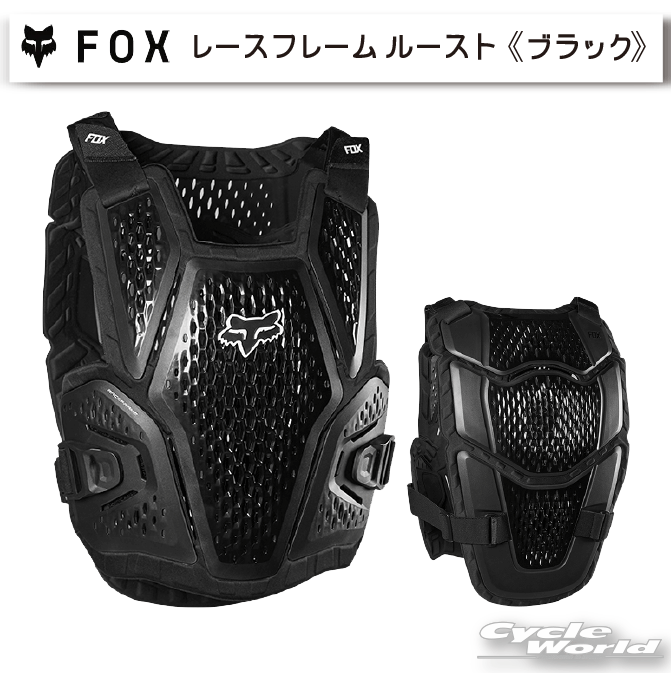 楽天市場】fox チェストプロテクターの通販