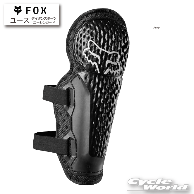 ☆正規品【FOX】ユースタイタンスポーツ ニーシンガードユース　キッズ　プロテクター ニー 膝 ニーカード 左右セット　オフロード　モトクロス　ダートフリーク【バイク用品】
