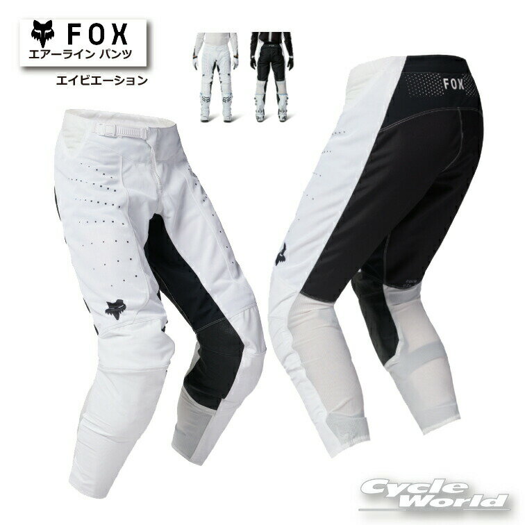 樂天商城 - ☆【FOX】エアーライン パンツ エイビエーション《32081-008》 レース　ジャージ　パンツモトクロス　MX　オフロード　フォックス 【バイク用品】