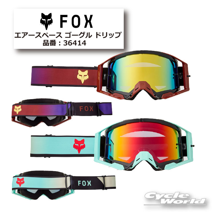 樂天商城 - ☆正規品【FOX】エアースペース ゴーグル ドリップ【旧品番：36414】フォックス オフロード ゴーグル【バイク用品】