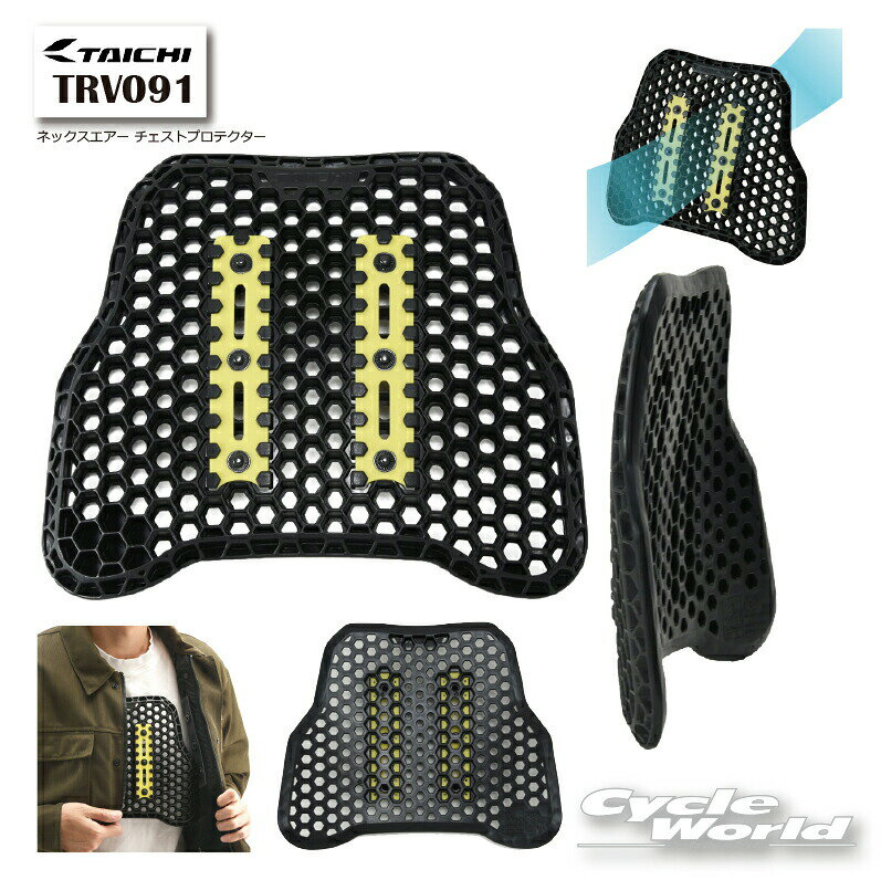 ☆【あす楽対応】【RS TAICHI】TRV091 | ネックスエアー チェストプロテクター 　アールエスタイチ　RSタイチ　胸部　チェストパット　胸　プロテクター　　【バイク用品】