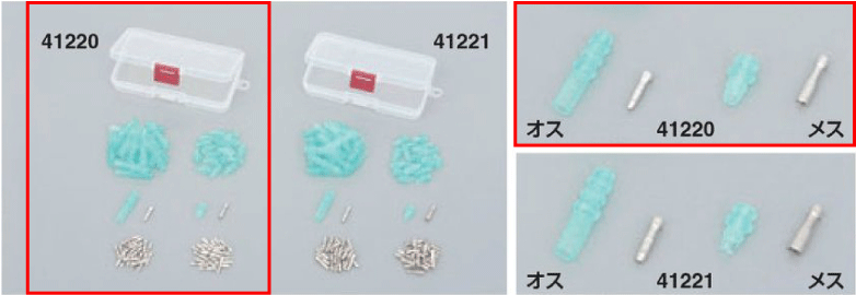 ☆【DAYTONA 】デイトナ　41220　防水ギボシ端子20個セット CA／CB103(ホンダ、スズキ)用　【バイク用品】