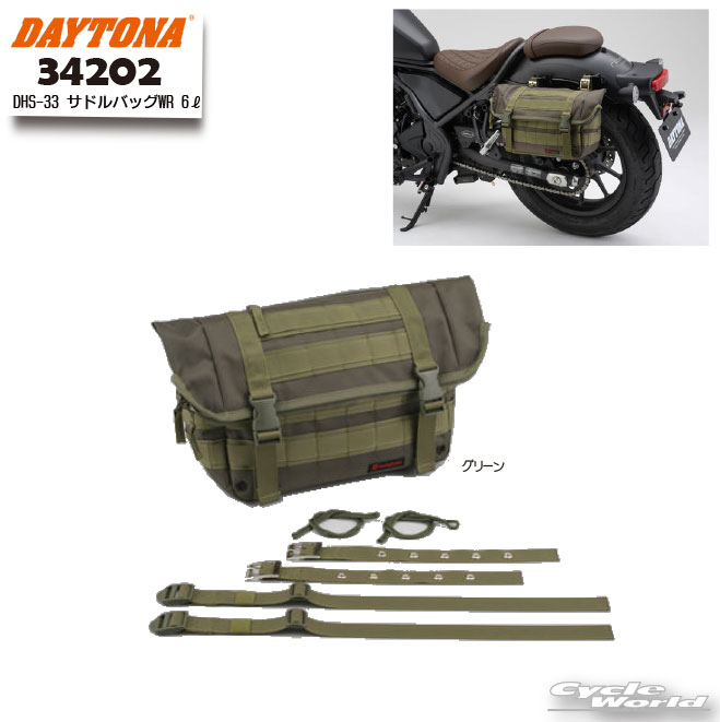 樂天商城 - ☆【DAYTONA】《34202》DHS-33 サドルバッグWR 6L グリーン　ヘンリービギンズ　HenlyBegins　サドルバッグ　デイトナ【バイク用品】