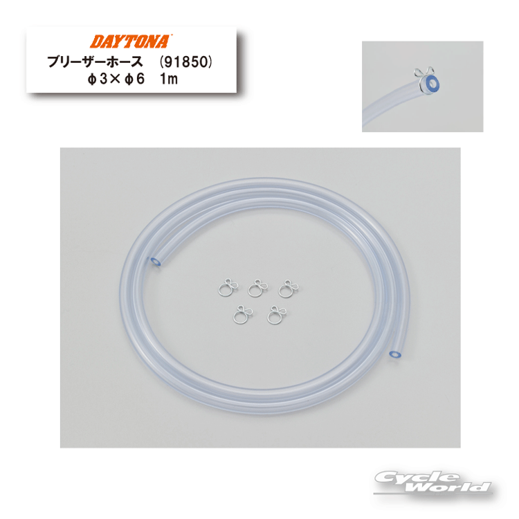 樂天商城 - ☆【DAYTONA】 91850　ブリーザーホース　φ3×φ6　1m　クリア　デイトナ 【バイク用品】