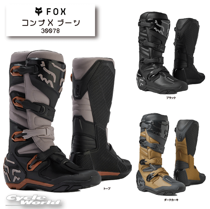 楽天市場】fox comp ブーツの通販