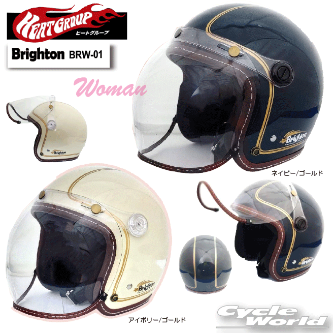 ☆【HEAT GROUP】《BRW-01》ブライトントラディショナルヘルメット　レディース/キッズ 54cm～57cm 　ブライトンヘルメット　ジェット　SG規格　排気量無制限乗車OK　ヒートグループ【バイク用品】