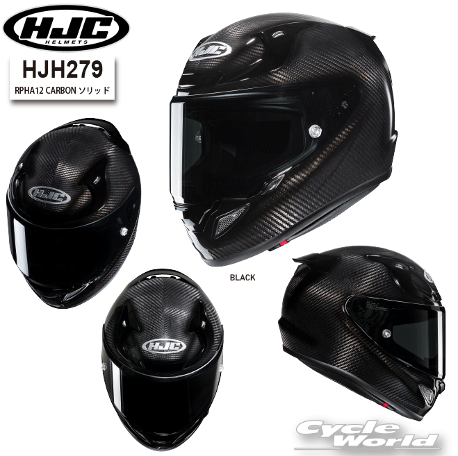 ☆*正規品【HJC】HJH279 RPHA12 CARBON ソリッドフルフェイス ヘルメット RSタイチ アールエスタイチ エイチジェーシー【バイク用品】