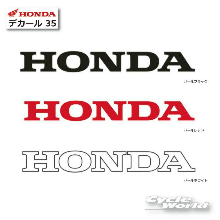 ����HONDA�� �ǥ����� 35��[0SYWGD9N] �ۥ�� ���饷�å������ƥå����������롡���å������ߡ���ʪ���ڥХ������ʡ�