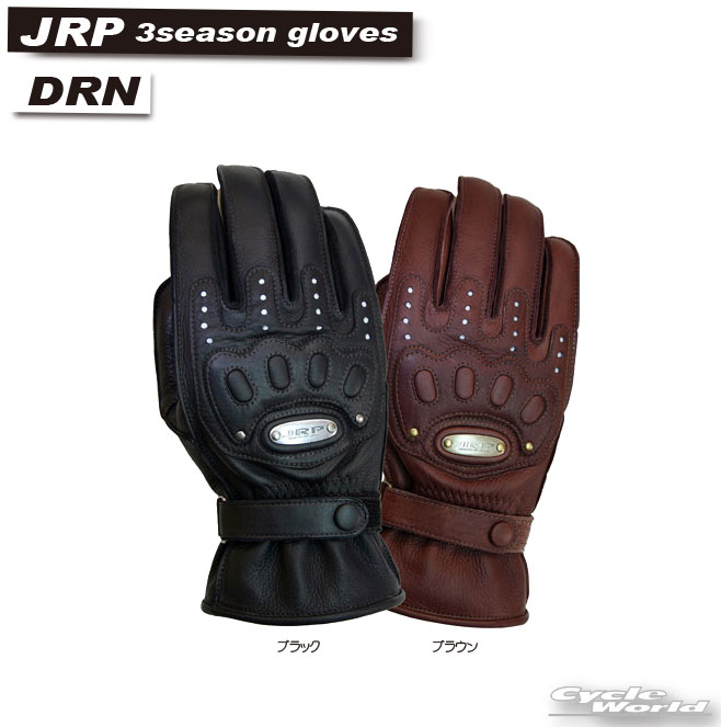☆【JRP】 DRN　3シーズングローブ　ジェーアールピージェイアールピー　牛革　鹿革　国産　日本産 【バイク用品】