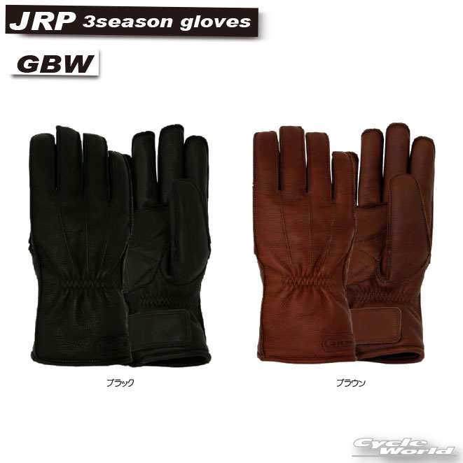 樂天商城 - ☆【JRP】 GBW　3シーズン　グローブ　ジェーアールピー　ジェイアールピー防水　牛革　国産　日本産 【バイク用品】