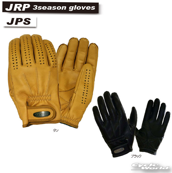☆☆【JRP】 JPS　3シーズン　ショート　グローブ　ジェーアールピージェイアールピー　耐水加工　牛革　国産　日本産 【バイク用品】