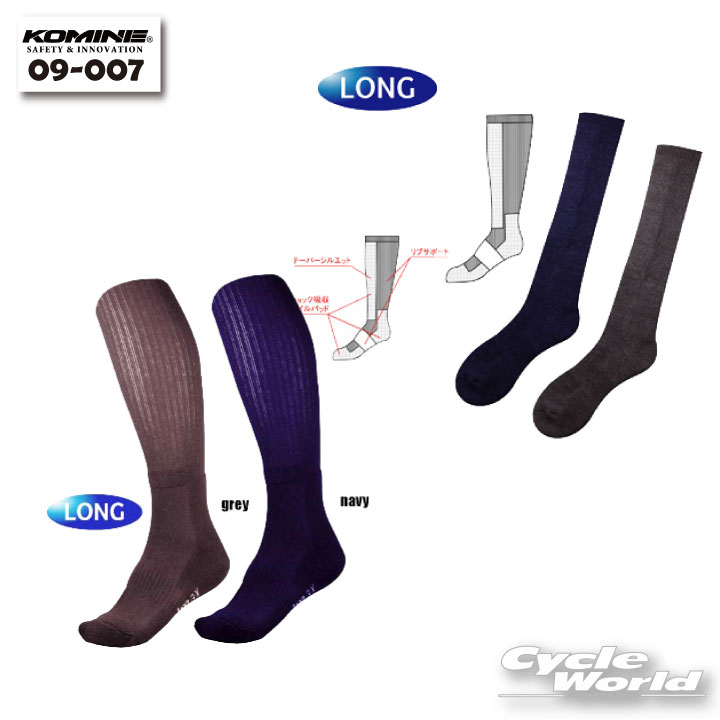 ☆【KOMINE】09-007 クールマックスソックス ロング ツーリング 春夏 コミネ【バイク用品】