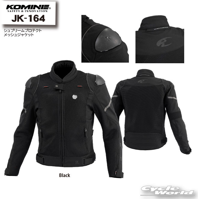 ☆【KOMINE】JK-164 シュプリームプロテクトメッシュジャケット ツーリング 大きいサイズ 春夏 コミネ【バイク用品】