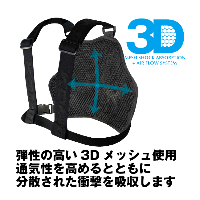 ☆【KOMINE】KK-908 3D ドライカーボンチェストプロテクター　胸部　チェストパット...