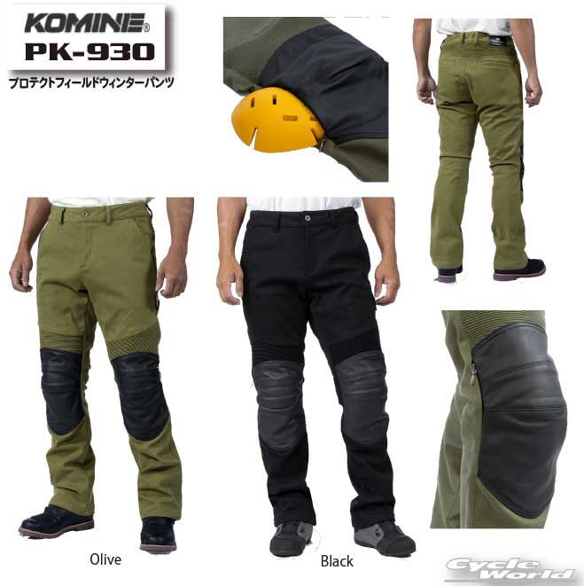 樂天商城 - ☆【KOMINE】PK-930 プロテクトフィールドウィンターパンツ 防寒　寒さ対策　秋冬用　冬用　ウインターパンツメンズ　　 コミネ【バイク用品】