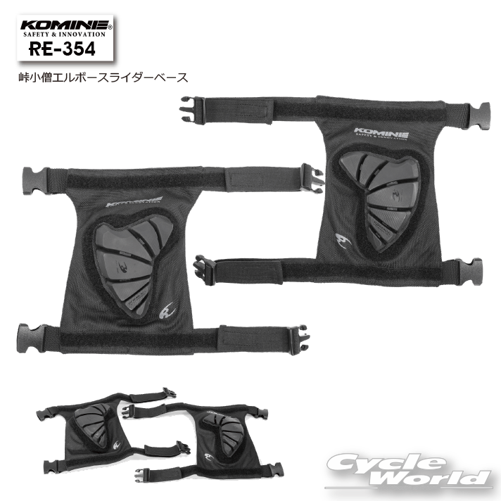 樂天商城 - ☆【KOMINE】RE-354 峠小僧エルボースライダーベース 肘　ツーリング コミネ【バイク用品】
