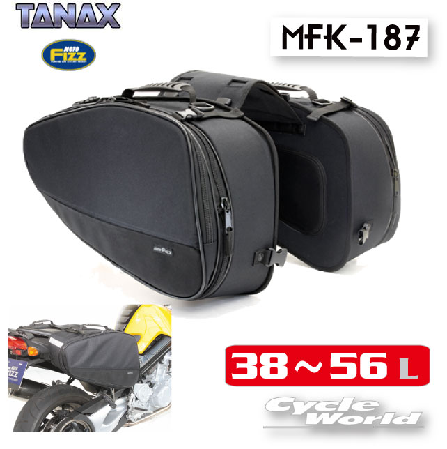 タナックス(TANAX) マルチフィットサイドバッグL モトフィズ(MOTOFIZZ) ブラック MFK-187(可変容量38-56ℓ) マルチフィットサイドバッグL | タナックス株式会社