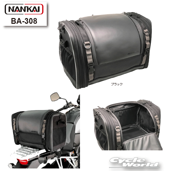☆正規品【NANKAI】BA-308 コンフォート シートバッグ　52～67L　大容量　シートバッグ　ナンカイ　南海部品 【バイク用品】