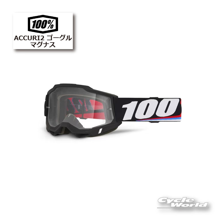 ☆●正規品【100%】ACCURI2《Magnus/マグナス 2003420000009》 ゴーグル100パーセント　バイク用ゴーグル　アキュリ2　ウエストウッド　【バイク用品】