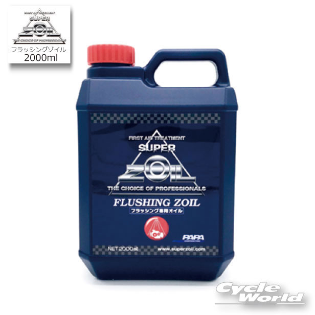 ☆*【あす楽対応】正規品【SUPER ZOIL】 フラッシングゾイル　2L　エンジン内部洗浄剤　フラッシングオイル　2000mlスーパーゾイル 燃費 FZ200...