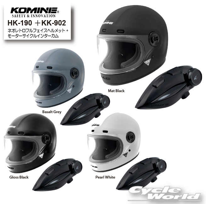 ☆*【KOMINE】《00-190》ヘルメット+インカムセット　ネオレトロフルフェイスヘルメット ＋モーターサイクルインターカム《HK-190 + KK-902》　Bluetooth 5.1 USB type C　ヘルメット+インカムセット　ヘルメット　コミネ【バイク用品】