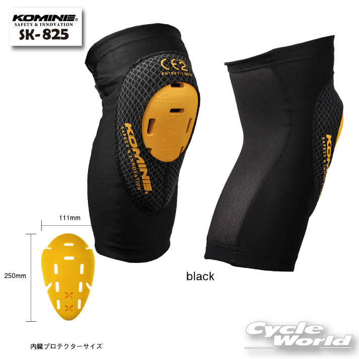 ☆【KOMINE】SK-825 CEレベル2 サポートニーシンガード 膝　プロテクター　ひざ　ツーリング コミネ【バイク用品】...