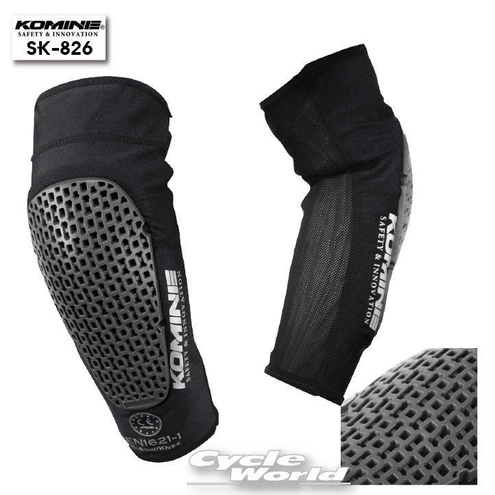 ☆【KOMINE】SK-826 エアスルーCE サポートエルボーガードフィット 肘 ひじ ツーリング コミネ【バイク用品】