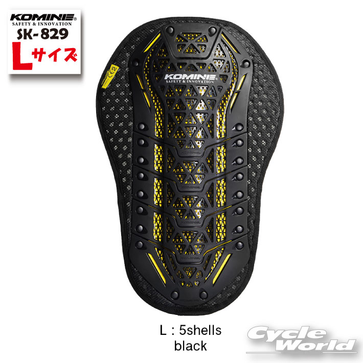 ☆【KOMINE】SK-829《Lサイズ》CEレベル2 バックインナープロテクター 脊髄　背中　ツーリング コミネ【バイク用品】