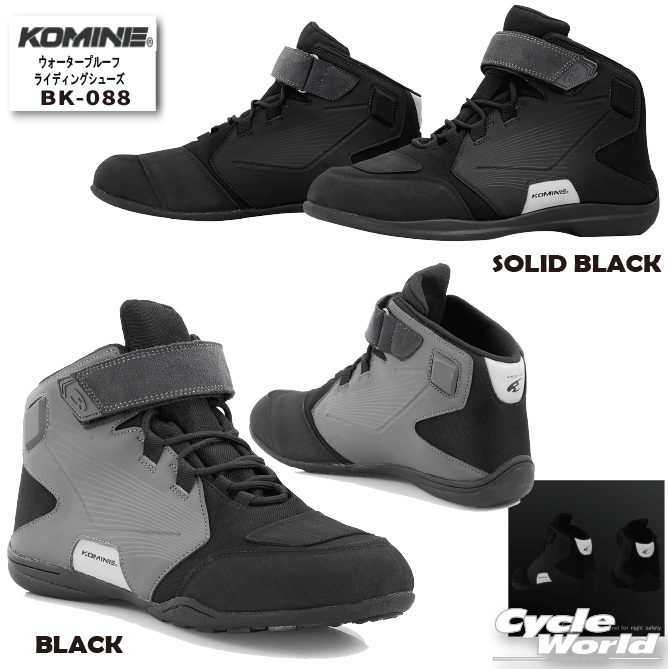 ☆ * 【KOMINE】コミネ BK-088ウォータープルーフライディングシューズ 　靴 シューズ　防水【バイク用品】