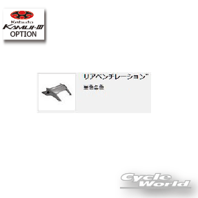 Other - ☆【OGK】リアベンチレーションKAMUI-3 用 　カムイ3 　KAMUI-III シールドオージーケー　カブト　kabuto 　谷【バイク用品】